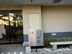 伊勢外宮参道 伊勢神泉