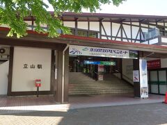 立山駅

