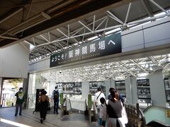 西宮北口から３両の電車で３つめ、仁川駅は小さな駅でした。帰りの混雑が予想されます。