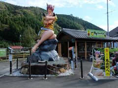 道の駅 日吉夢産地