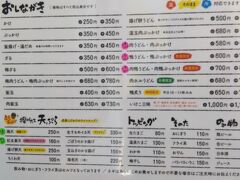 多度津港には10時50分着
折り返し便には高見島の瀬戸芸を観に行くであろう観光客が大勢並んでました
少し早いですが港近くの「いけこうどん」でお昼ご飯