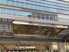 今回の旅の始まりは、集合場所の熱海駅です。