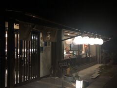 川魚の西友 本店