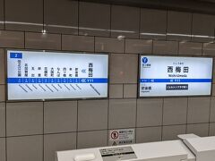 西梅田駅に着きました。
JR大阪駅に向かいます。
最寄りの入口は「桜橋口」で５分以内で行くことができます。