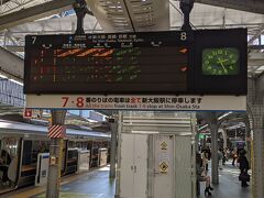 掲示板のLEDが上手く写っていないですが、大阪駅からは新快速に乗ります。
大阪  14:30→米原  15:53