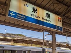 米原駅に到着しました。
乗り換え時間は７分あります。