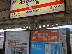 大垣駅に到着しました。
まだまだ先に進むのですが、