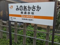 電車は２両つないでいて、乗客はかなり少なかったです。
あっという間に美濃赤坂駅に到着しました。