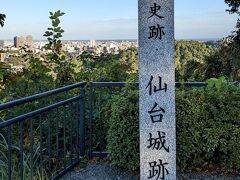 時間を見つけ、観光の目玉の1つ、仙台城跡に来ました。伊達62万石の居城で高さ130m、東と南を断崖が固める天然の要害に築かれた城で、家康の警戒を避けるために、 あえて天守閣は設けなかったそうです。