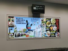 神戸空港に戻ってきました。無事に旅行を終えて一安心です。