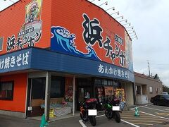 三八飯店 長万部店