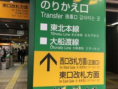 新幹線で一ノ関まで。
去年この駅には来てるけどとにかくポケモン推しの駅。