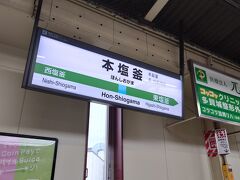 13:58
本塩釜駅に到着
中野栄駅からは約10分