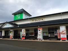 道の駅　琴の浦　着。