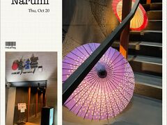 しばらくホテルで休憩し、夕ご飯を食べに近くの創作和食のお店に行きました。お店のHPには"五感で楽しめる季節料理、寿司、創作和食を提供"とあり、お刺身の盛り合わせが売りのようで、娘に話すと大喜び。お刺身が大好物の娘なんです。

お店は個室が並び、私たちも個室に案内されました。そしてまずお刺身の盛り合わせを注文。店員さんが「これは4人前ですが、大丈夫ですか？」とわざわざ聞いてくれました。もちろんOKです！（笑）他にも４品ほど適当にお願いしました。