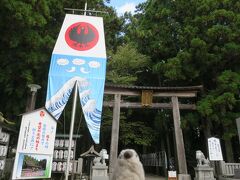 今回の旅の最大の目的地、熊野大社にやってきました。

世界遺産認定されたこともあり、観光センターなども整備されて観光地らしくなっていました。一方で聖地らしい神秘さはちょっと薄れてしまったかな。