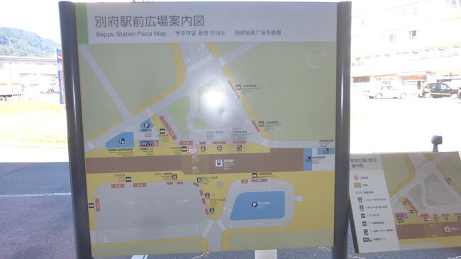 別府駅西口の案内板です。