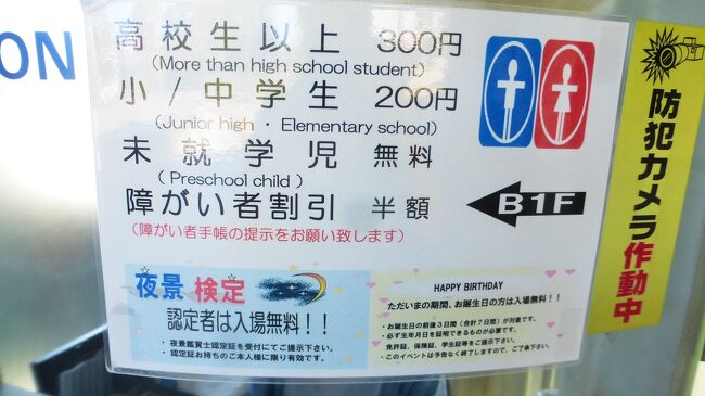 入場料金は、大人３００円です。