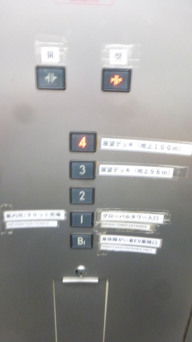 展望台は、２層に別れています。