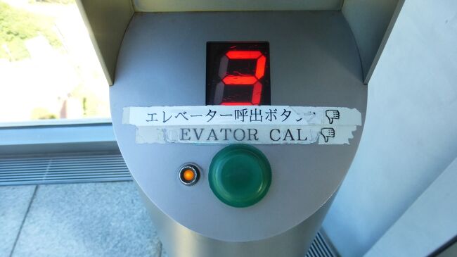 呼出ボタンです。