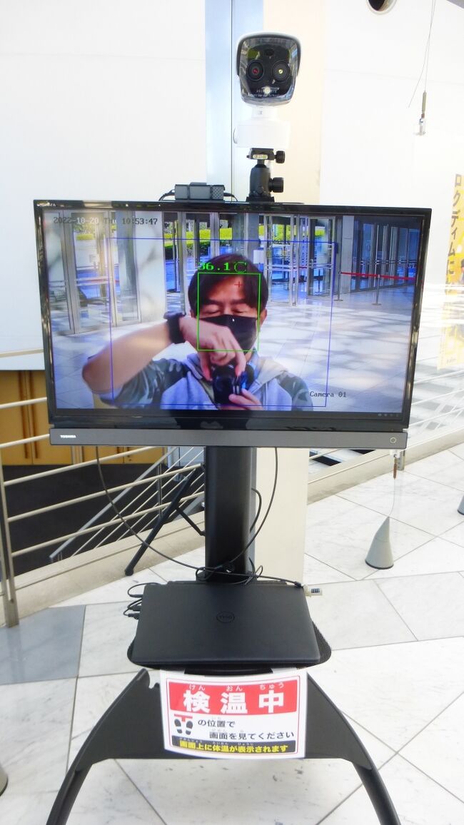 検温センサーです。