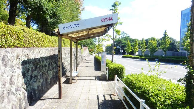 ビーコンプラザ前バス停です。