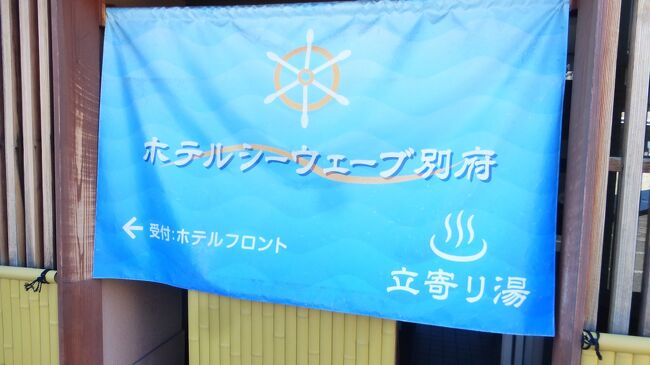 立ち寄り湯も可能ですが、泉質はイマイチです。<br /><br />受付はここではなく、ホテルのフロントです。