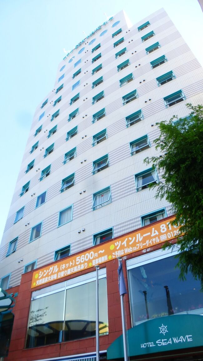 「ホテルシーウェーブ別府」です。<br /><br />公式サイト：https://www.beppuonsen.com/