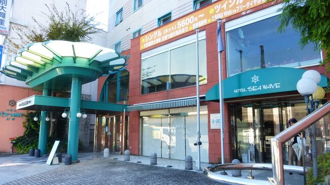 「ホテルシーウェーブ別府」前です。