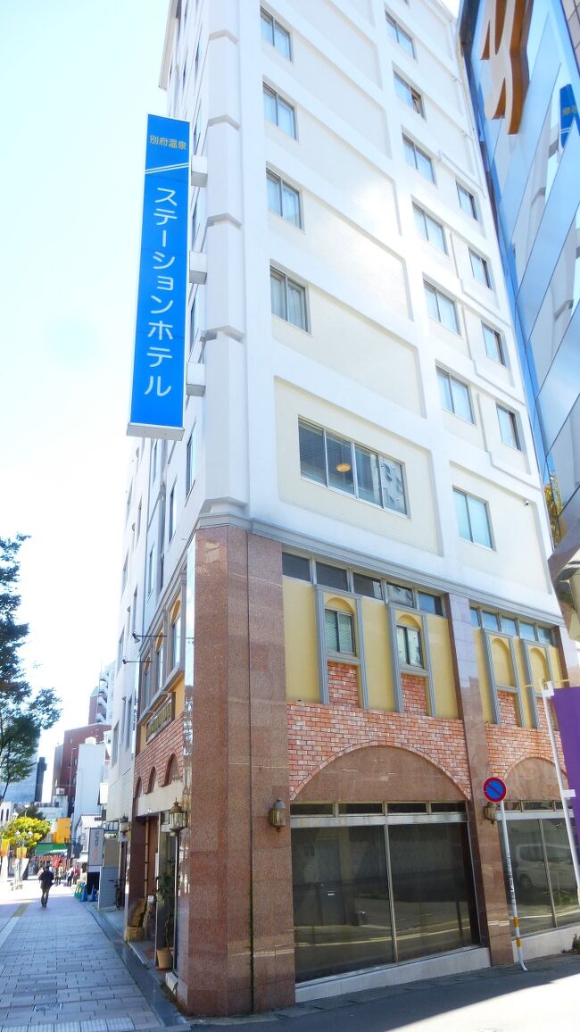 「別府ステーションホテル」に戻って来ました。