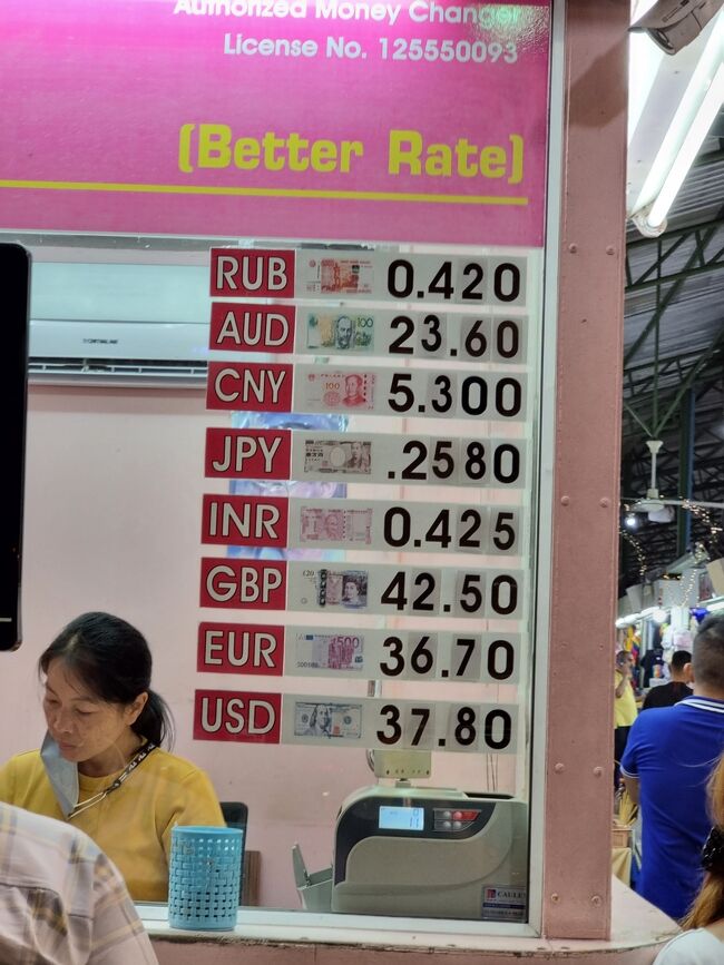 両替！<br />タイに訪れる度に、悪くなる・・・