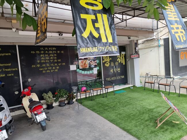 皇帝さん<br />マッサージ・爪切り・髭剃り・きゅうりパック　等<br />男性用エステ？<br />（メールで予約しておきました。）