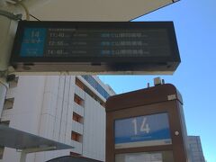 静岡駅から静岡空港に向かう高速バスに乗車
１時間ほど