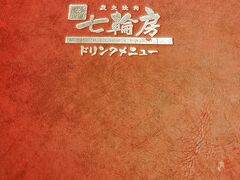 まずは焼肉からです　安楽亭のグループらしいですが初めて入りました