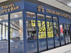  (写真) 19:27 那覇バスターミナル
OKINAWA PORTAL再訪のつもりが５月に訪れたお気に入りの店でしたが、6月30日閉店となりました。ホームページで分かっていたものの、実際に見るとより悲しかった。コロナ禍+円安でダブルパンチでしたね。