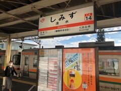 旅の起点はＪＲ東海道本線の清水駅

駅の開設は明治２２年(1889)、国府津ー静岡間の開通時に江尻駅として開業。
乗って来た電車は２１１系＋３１３系で、連結部は非貫通式。
