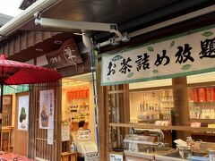 おはらい町のお茶屋さん「翠」です。
抹茶ソフトが人気みたいですが、私は茶葉が欲しくて寄りました。
実家へのお土産と自宅用の詰め放題の茶葉を。
お土産用のお茶はパッケージも素敵でした。