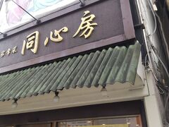 駅前の人気店