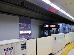5:41　東京メトロ副都心線・新宿三丁目駅に着きました。（綱島駅から37分）