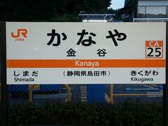 ●JR/金谷駅サイン＠JR/金谷駅

18:11。
大井川鉄道/千頭駅から約73分、大井川鉄道/金谷駅に到着し、JR線に乗り換えしました。