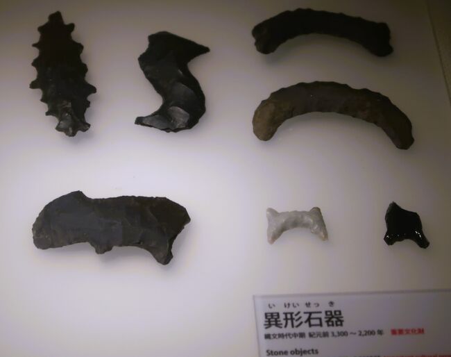 松○縄文中期［平らな脚部を持つ板状土遇］東北地方青森縣三内