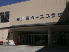 12:20、谷川岳ロープーウェイ駅に到着。

当初、一ノ倉沢谷か天神平かどちらにしようか迷っていたのですが、一ノ倉沢行のバスは既に定員の8人に達していたので天神平に決定。