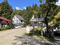 馬曲温泉 望郷の湯