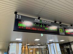 駅の売店でささやかなお土産を買ってから、18時10分発の東京行き北陸新幹線『はくたか572号』に乗車して帰宅の途につきました。

これにて今回の旅の旅行記はおしまいです。

本編旅行記を最後までご覧いただき、ありがとうございます。

また、初編の旅行記からご覧いただいている方には、最後までお付き合いいただき、篤く御礼申し上げます。