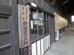 天竜浜名湖鉄道 車両基地 転車台 鉄道歴史館