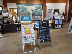 鳥取砂丘ビジターセンター