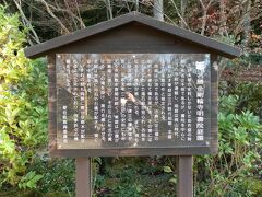 　「名勝金剛輪寺明壽院庭園」の案内板が立っていました。