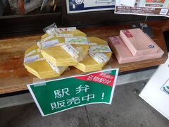 最後に駅の売店でお土産を購入。第3村の手ぬぐいやゆるキャン△のレトルトカレーをつい買ってしまいました。
お昼ごはん用に駅弁も入手。