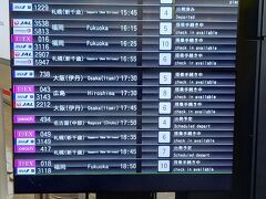 久々の仙台空港。ここからスタートです。
JAL２９０７便　１６：５５発　新千歳行に乗ります。