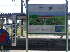 川部駅です、ここからは五能線を走るようです。五能線終点駅の表示があって